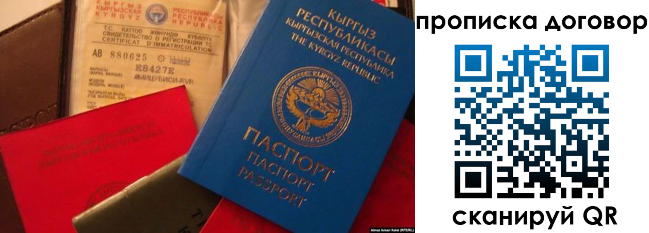 прописка законно в Салавате
