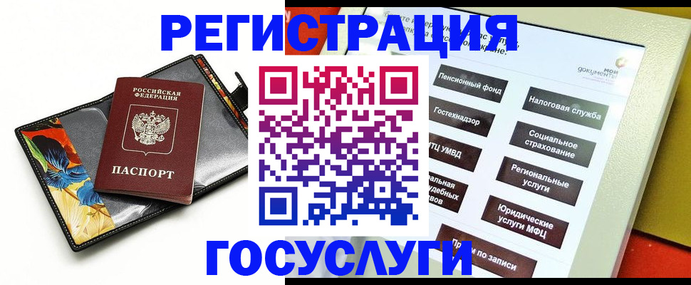 прописка гарантия в Салавате