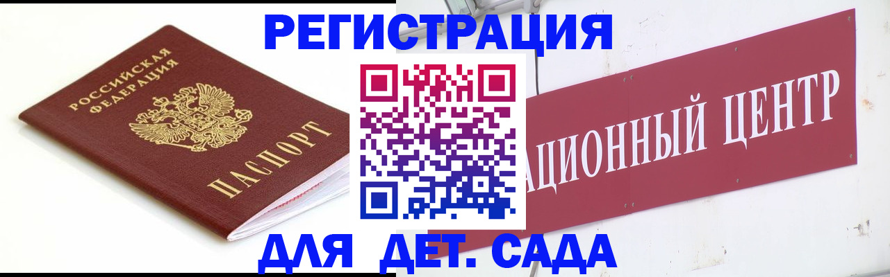временная регистрация недорого в Салавате