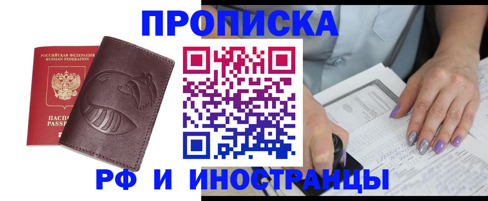 найти адрес прописки в Салавате