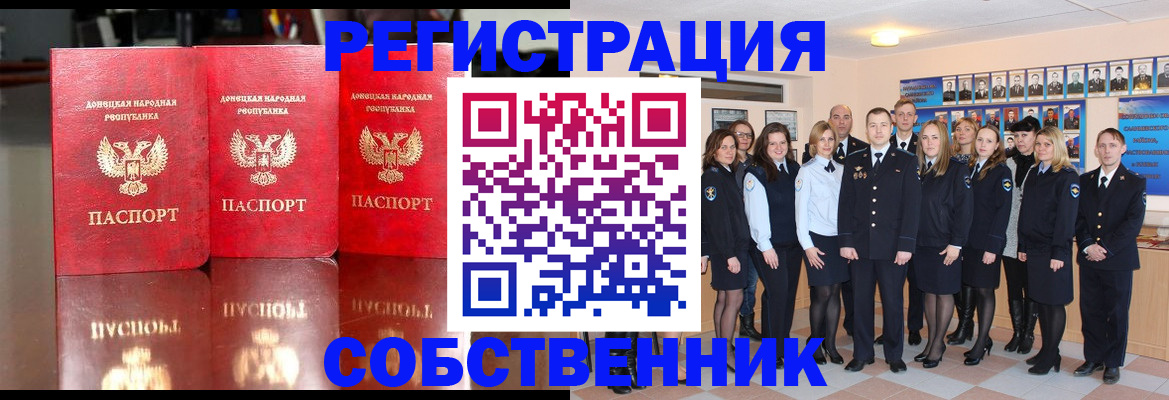 временная прописка в Салавате