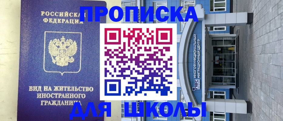 прописка в квартире в Салавате