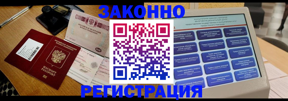 прописка для военкомата в Салавате