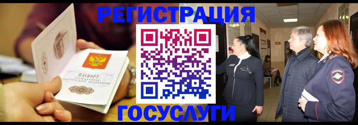 временная регистрация надежно в Салавате